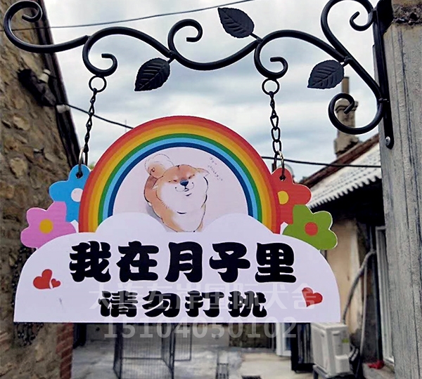 犬舍