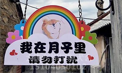 终生售后服务